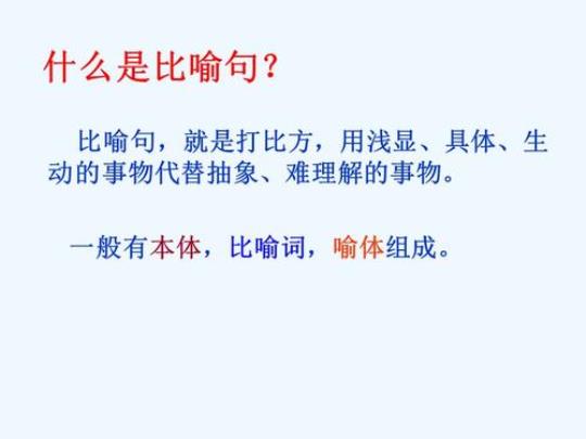 关于先写动作后写比喻的句子大全 先写动作这些比喻