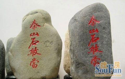 关于比喻泰山石头的句子大全 比喻泰山的句子
