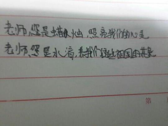 关于八年级学生优美的用于句子大全 关于八年级学生的学情分析