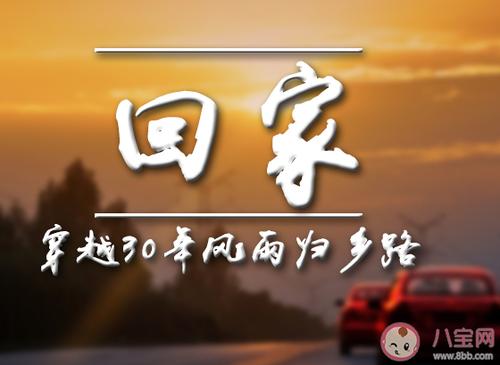 关于回家霸气的句子说说心情大全 梦三国霸气云回家
