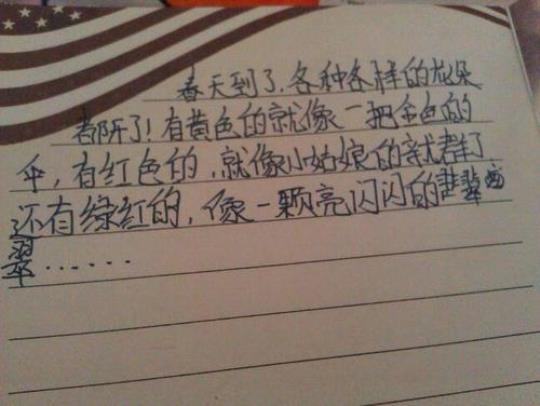 关于开头优美的句子含有排比和比喻大全 关于开头优美的句子