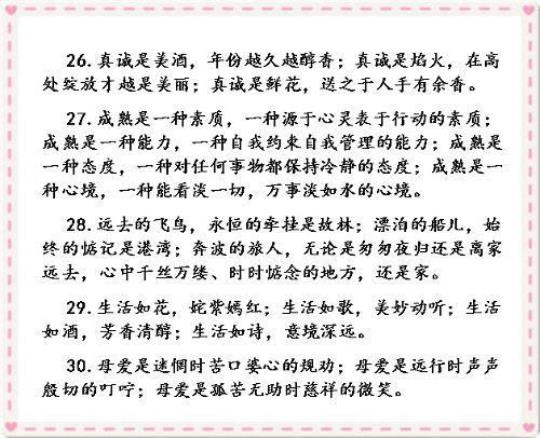 关于高考作文热点优美句子大全 2021高考作文热点素材