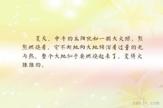 关于找130字左右的优美句子大全 130左右的诗