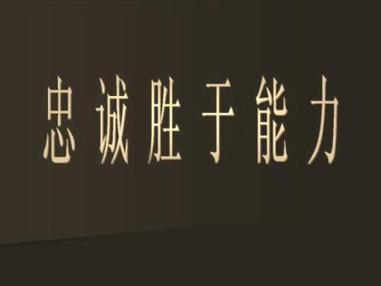 关于用什么句子来表达忠诚大全 关于什么句子作文