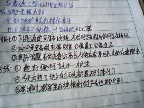 关于运用排比和比喻的句子30字大全 关于运用排比的作文