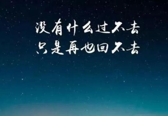 关于写人生伤感的句子大全 关于人生伤感的文案句子
