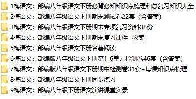 关于八年级下册语文句子的表达专项大全 关于八年级下册的名言名句