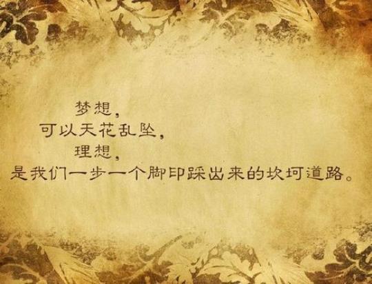 关于表达志向的句子唯美大全 关于表达志向的诗句
