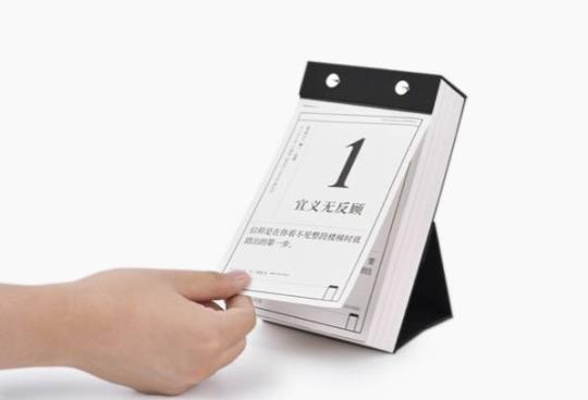 关于日历的优美句子大全 有关日历的优美句子