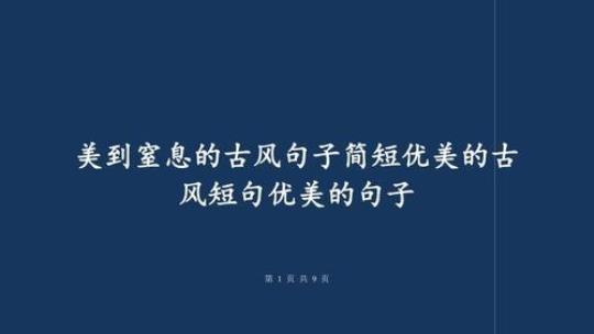 关于优美句子具体组成大全 关于优美句子摘抄简短
