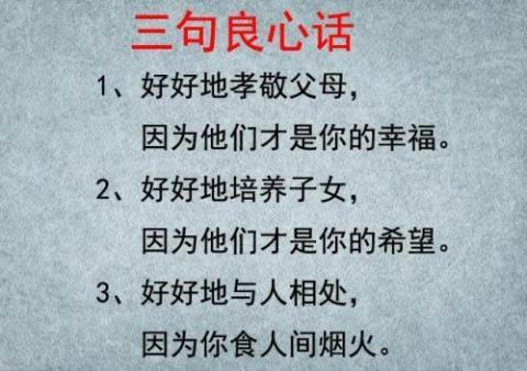 关于对长辈表达孝顺的句子大全 看望长辈怎么表达
