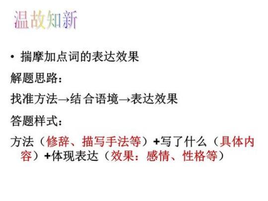 关于结合语境品味划线句子的表达效果大全 关于结合语境填句子的选择题