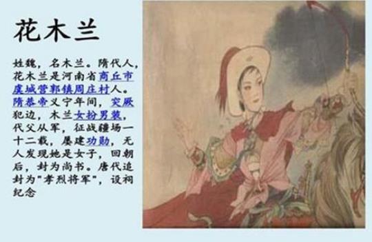 关于运用比喻赞颂木兰谨慎机敏的句子大全 关于运用比喻和拟人的修辞手法造句的句子