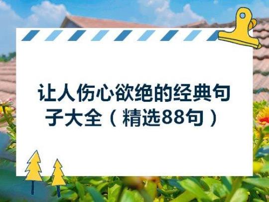 关于比喻人输了的句子大全
