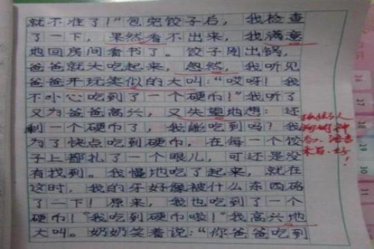 关于作文表达情感的句子大全 关于作文表达得体的课件免费