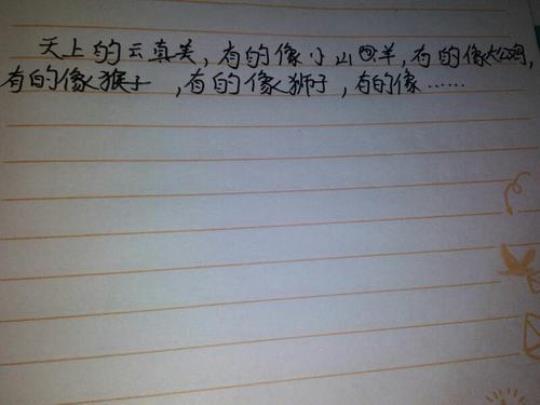 关于写景并表达人物心理的句子大全 关于写景表达人生感悟的句子
