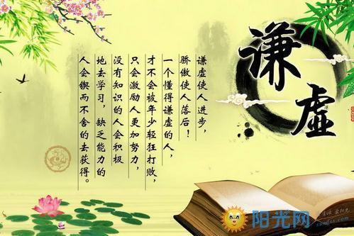 关于谦虚比喻句子大全 关于谦虚的比喻