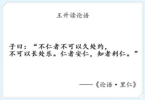 关于论语表达仁的句子大全 关于论语表达正确的是