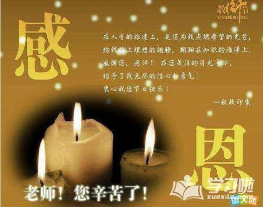 关于把老师比喻成大树的句子大全 关于老师比喻句子短句大全