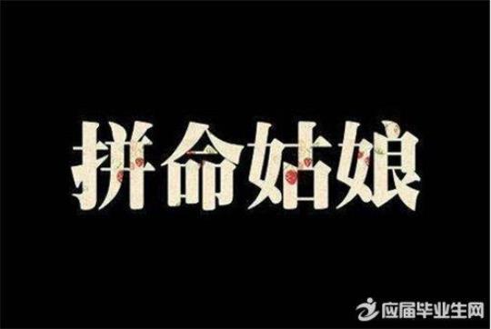 关于表达项目完成的句子大全 关于表达项目时间周期的标题