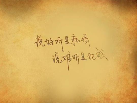 关于表达提醒人的句子大全 提醒的表达