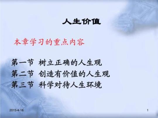 关于人生价值的句子大全 关于人生价值句子