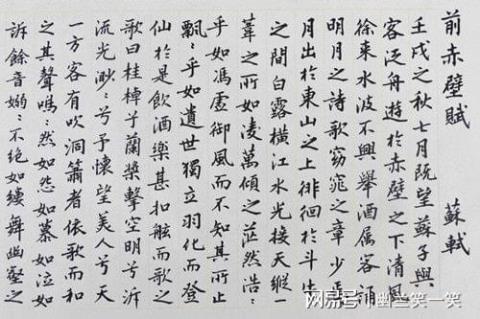 关于赤壁赋中把人生与长江对照的句子大全 赤壁赋人生短暂人很渺小