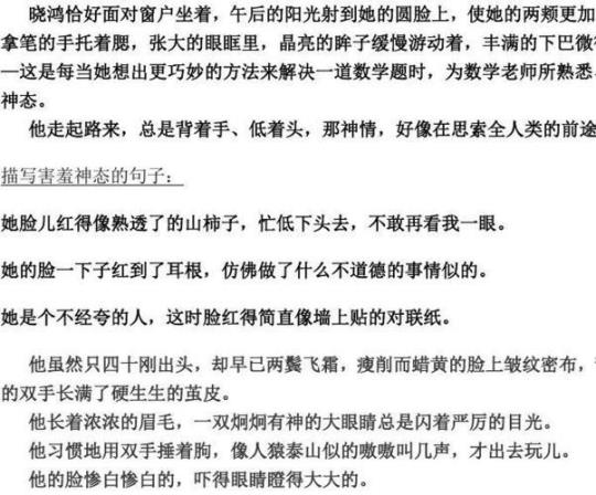 关于描写表达方式的句子或者段落大全 用描写的表达方式写春天