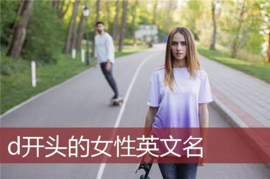 关于表达女性的英文句子大全 关于表达女性的词