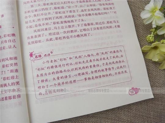 关于小学生优美片段句子大全 关于小学生优美的句子
