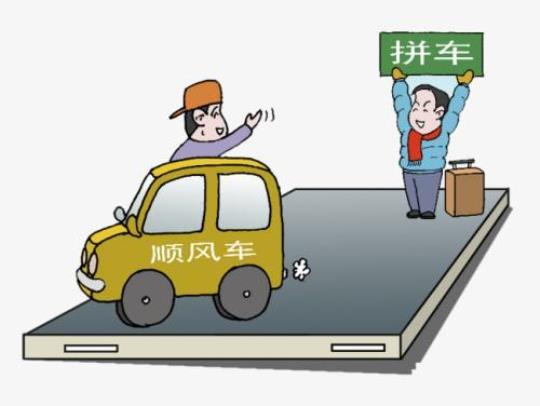 关于比喻想搭顺风车的句子大全