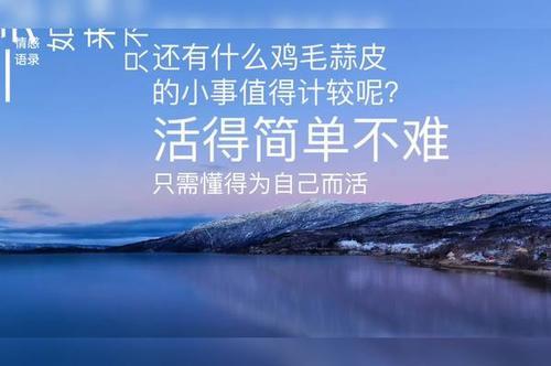 关于人生没什么大不了句子大全 感觉人生没什么意思