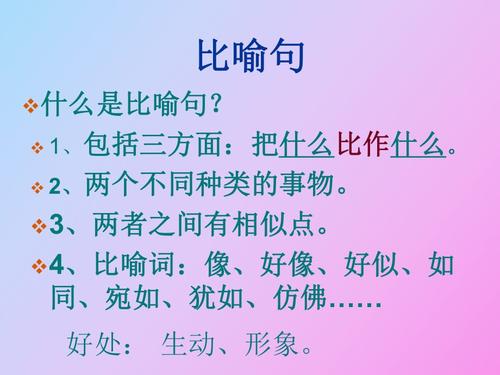 关于有的有的比喻的句子大全 关于比喻句子摘抄
