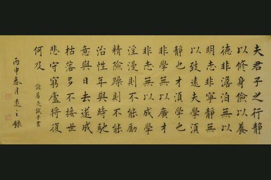 关于诫子书中表达修身养性的句子大全