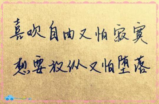 关于表达不自由发的句子大全 关于表达自由的相关问题下面哪一项是正确的