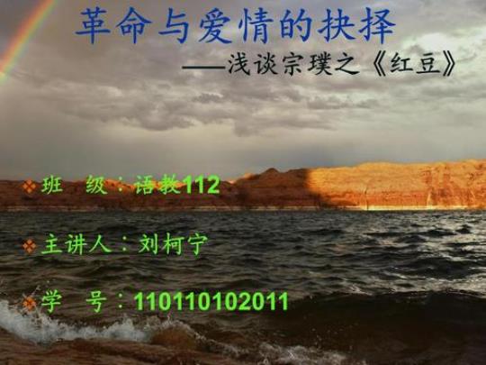 关于红豆宗璞优美句子大全 红豆小说宗璞原文