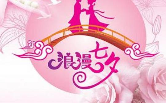 关于医院七夕优美句子大全 医院七夕活动