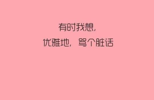 关于表达心情bu的句子大全 关于表达心情的句子