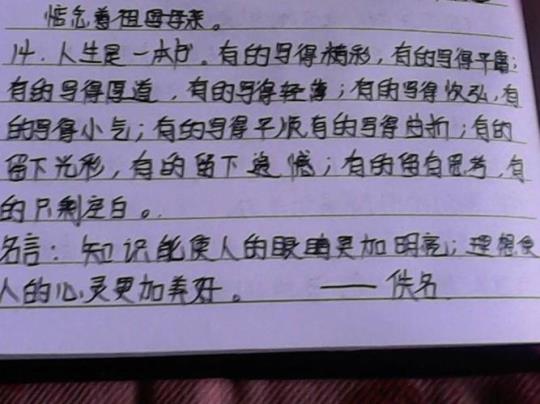 关于进步的优美句子百度大全 关于进步的优美段落