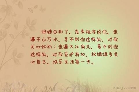 关于表达感谢姐姐大公无私的句子大全 关于表达感谢的句子英语