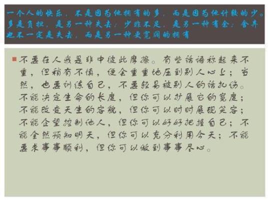 关于优美句子摘抄人生大全 关于优美句子摘抄简短