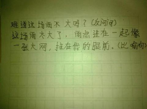 关于有喻词但不是比喻句的句子大全