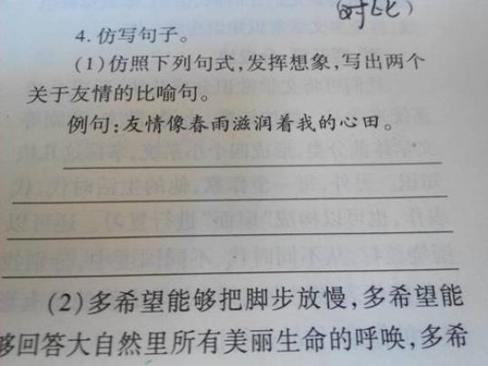 关于不用说字来表达的句子仿写大全