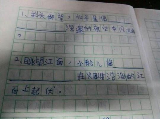 关于用书比喻的句子大全 用书来比喻老师