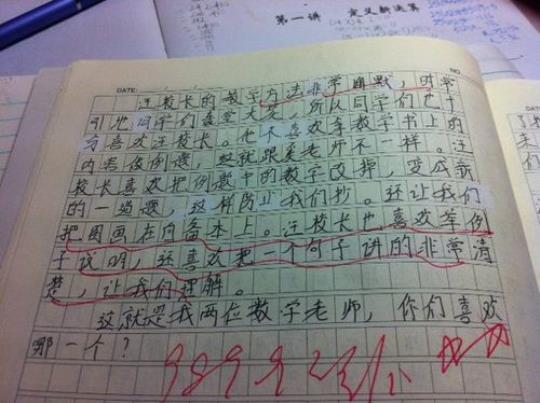 关于写老师作文的优美句子大全 关于老师作文的结尾段