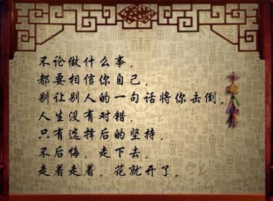 关于人生不要后悔的句子6大全