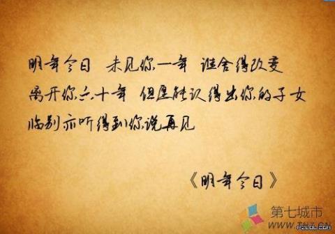 关于用时间表达爱意的句子简短大全 关于时间表达法的手抄报英语