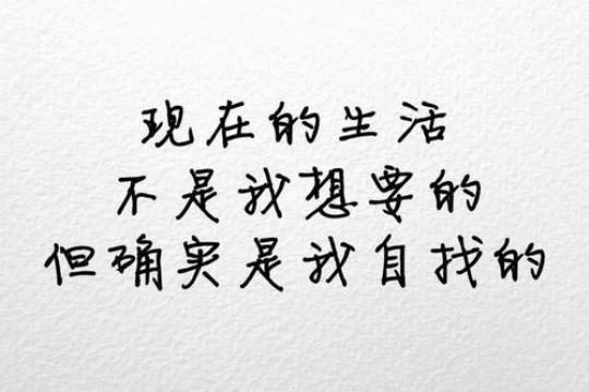 关于高清一句话黑白人生句子大全 你高清下一句